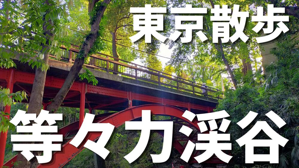 都会のオアシス