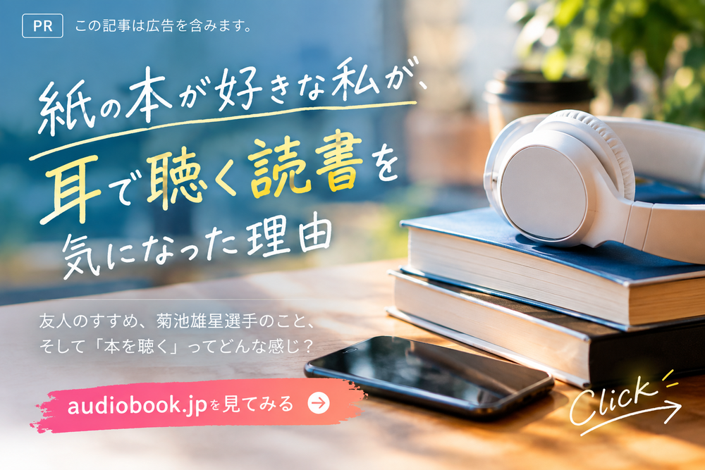 聞く本